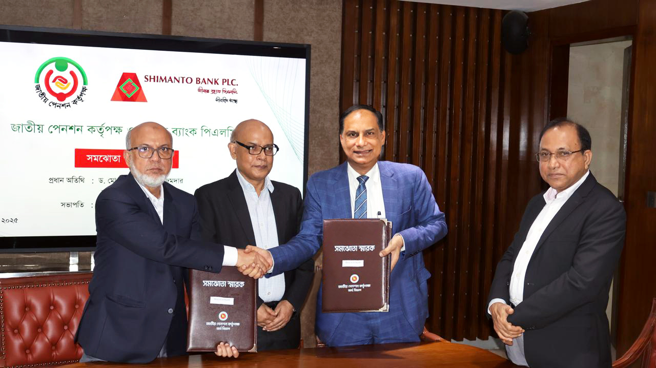Shimanto Bank inks deal with National Pension Authority