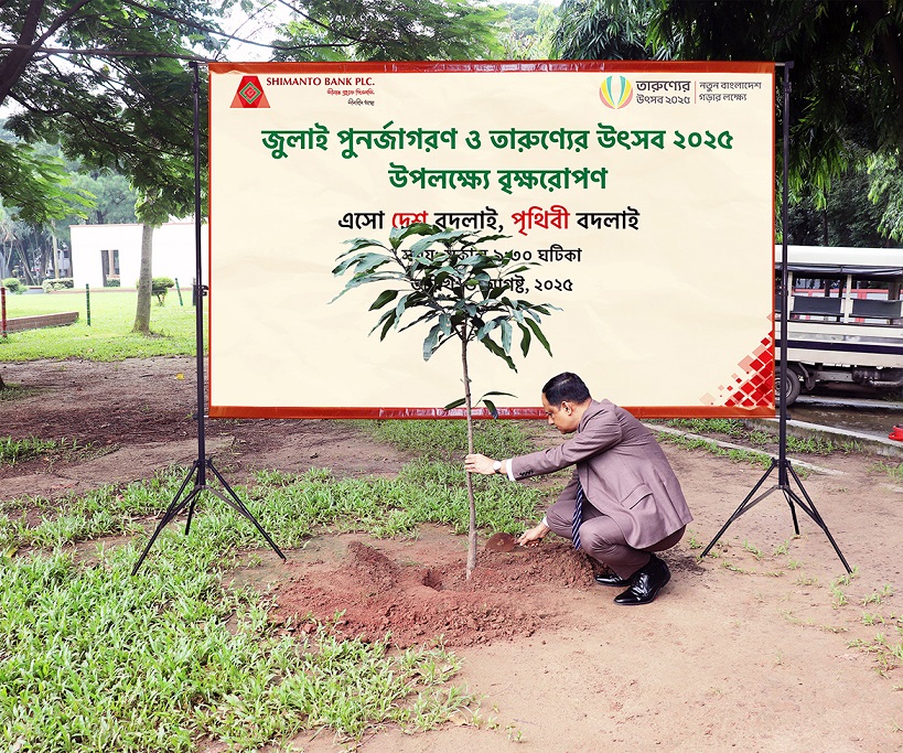 Shimanto Bank arranged Tree Plantation Program on the occasion of July Upraising and Festival of Youth 2025