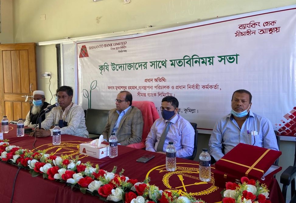 Shimanto Bank Limited arranged discussion session with Agricultural Entrepreneur at Bibirbazar